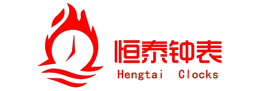 煙臺恒泰鐘表 LOGO;煙臺恒泰鐘表有限公司 專業定制建筑鐘